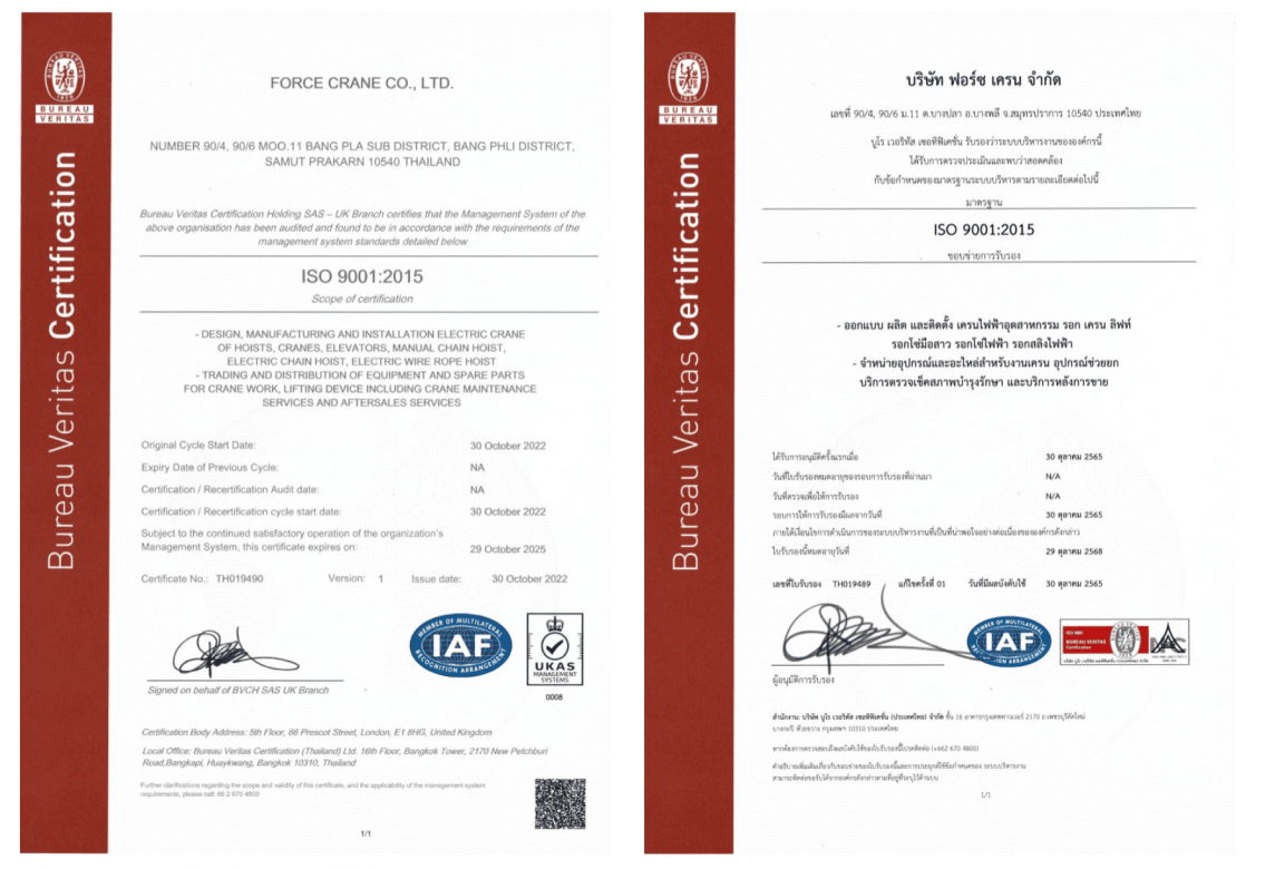 FireShot Capture 3911 - forcecrane - [www.forcecrane.com]